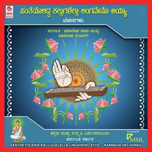 Adhu Beku Idhu Beku