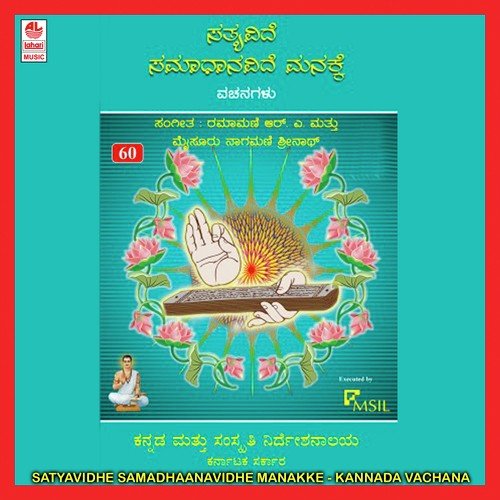 Chitthembo Bitthuvodedhu