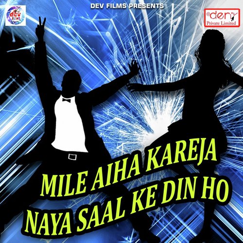 Hamaar Sakhi Re Tempu Wala Se