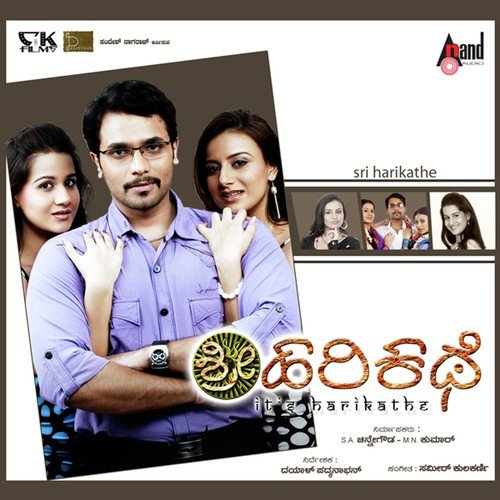 Hari Hari Katheyu