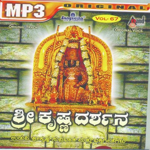 Govinda Ninnananda