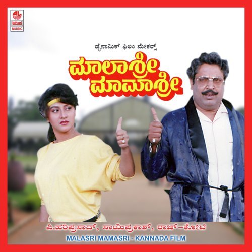 Bandano Bhoomige