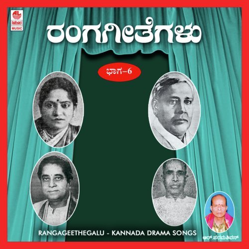 Sadhaarame-Mutthinadha Ghanahara
