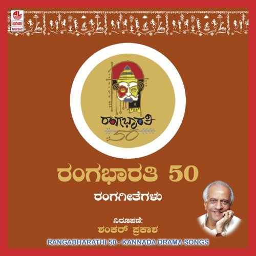 P. Sai Sharanu Helivri Swamy Navu Nimaga