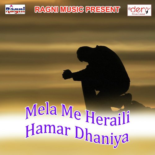 Kamar Hilawe Motihari Ke Bam Ha