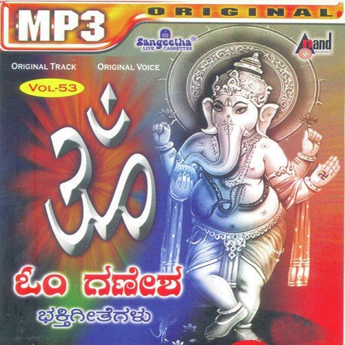 Ganesha Dhyanam