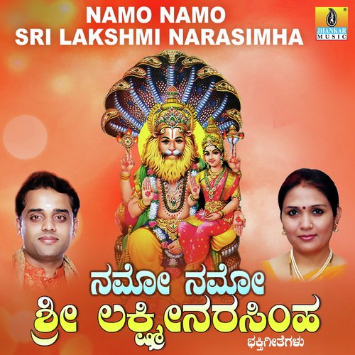Narasimha Narasimha Namo Namo