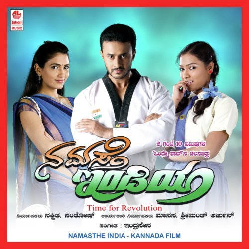 Namasthe India
