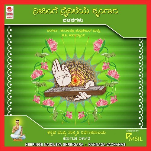 Nudiyalu Baaradhu