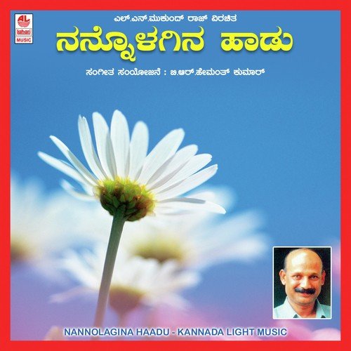 Aa Kannu