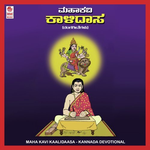 Komale Nodivanangapathi