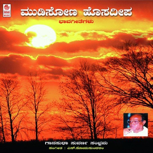 Sollegalu Sir