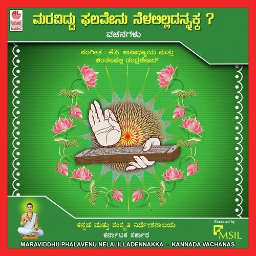 Ninishaneeyadhe