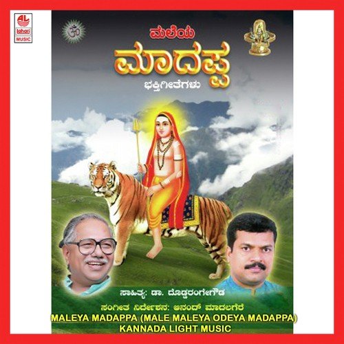 Vishwada Vaichitra