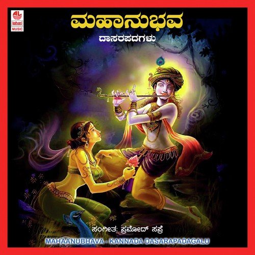 Kaapadela Sakalapada Dhaarini