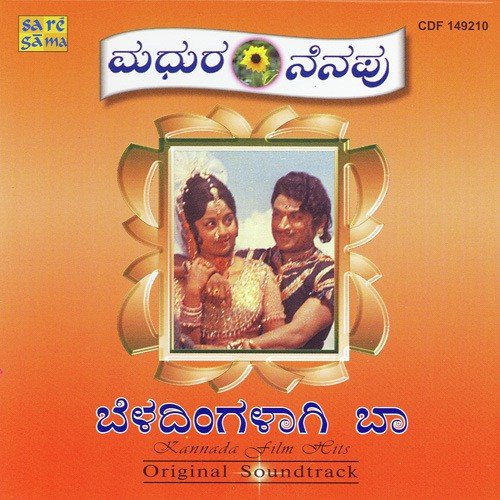 Moogana Kaadidarenu