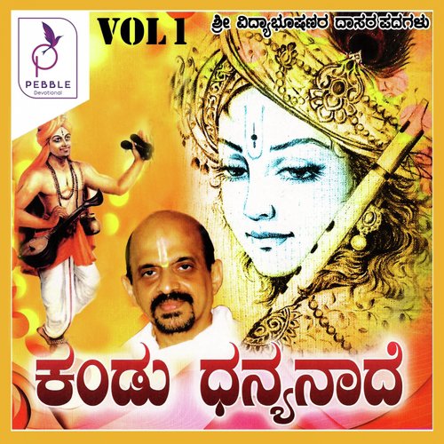 Yelliruvano Ranga