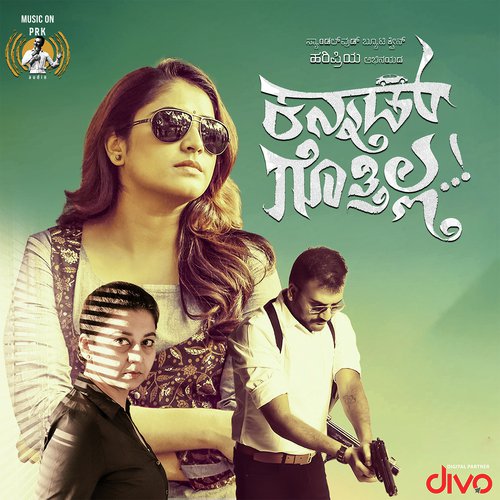 Kannad Gothilla