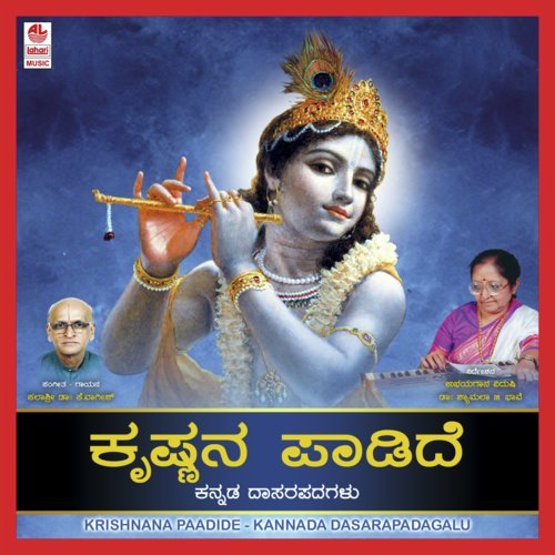 Krishnana Nodide