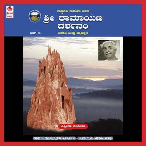 Sagararollagahana