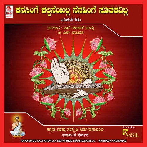 Aarambhava Maadi