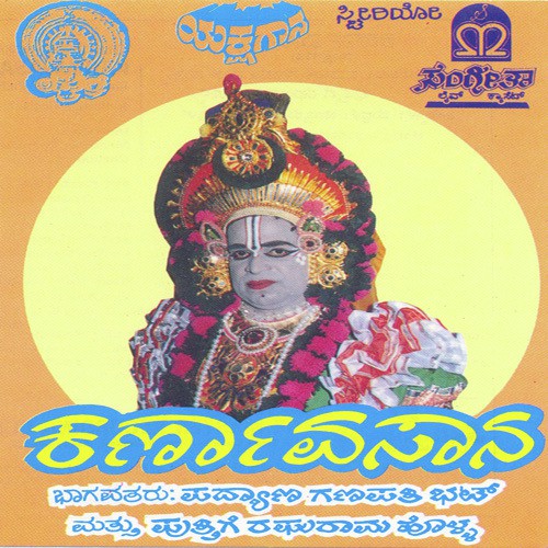 Karnavasaana Part 1