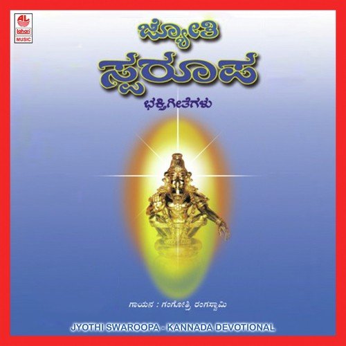 Agastya Rushigalu