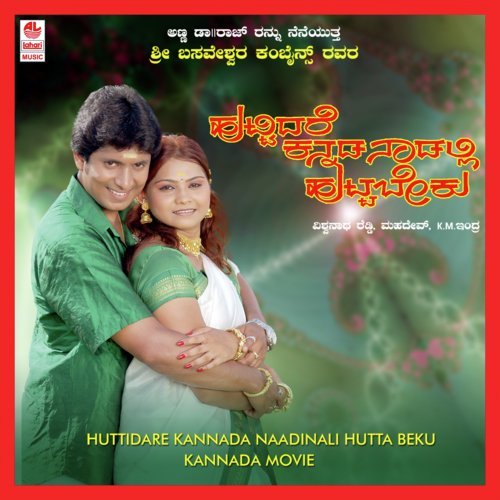 Manmatha Chora