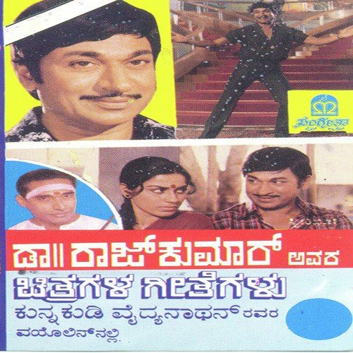 Shraavana Masa Bandaga