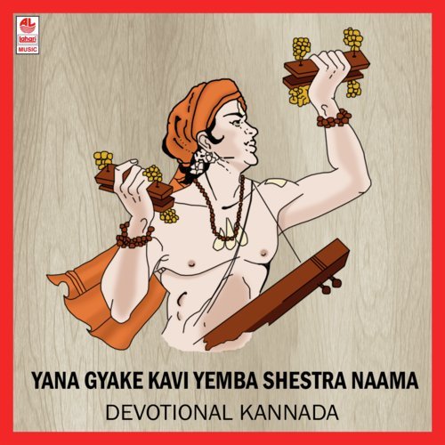 Indire Naa Ninna
