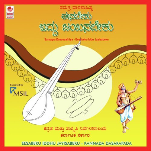 Yeddu Baruthaare