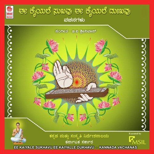 Yellara Pariyalla