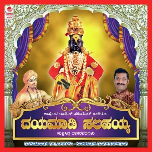 Vishayada Vichara Bidu