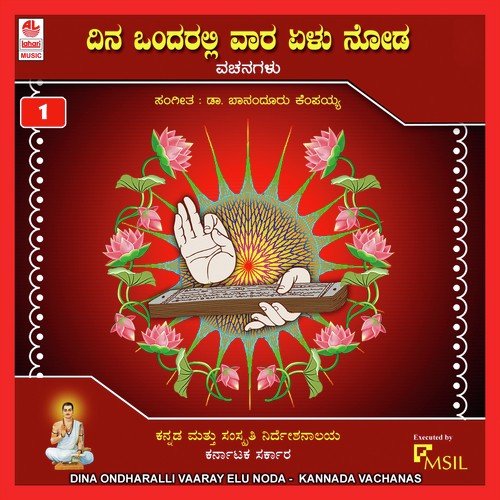 Andhinavaru Indhinavaru