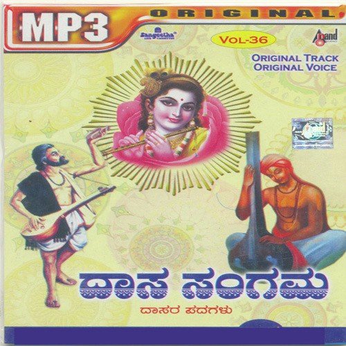 Manava Janma Doddadu