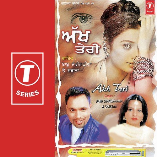 Margiya Tera Yaar