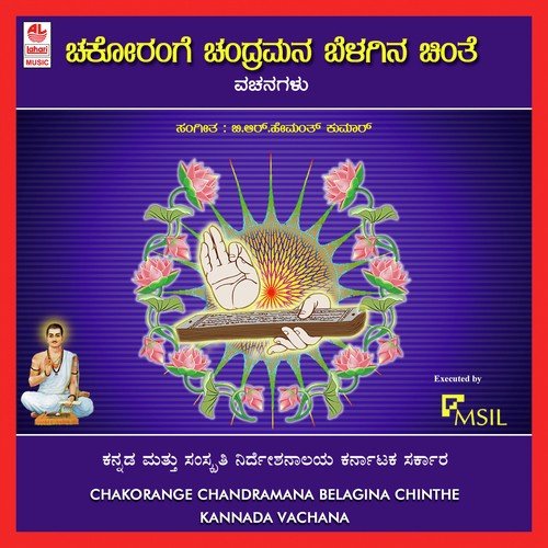 Kaaya Lingakkarpithavaadhode