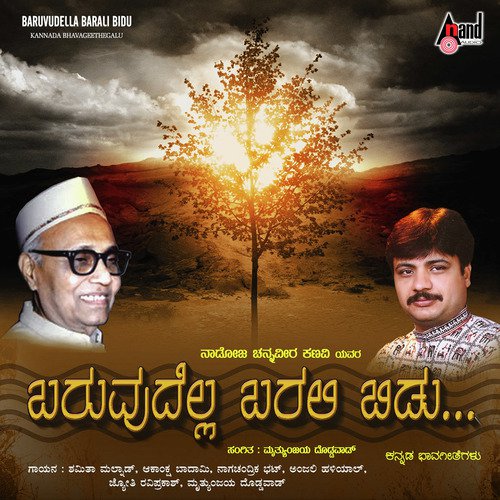 Mushtiyalli Jeeva
