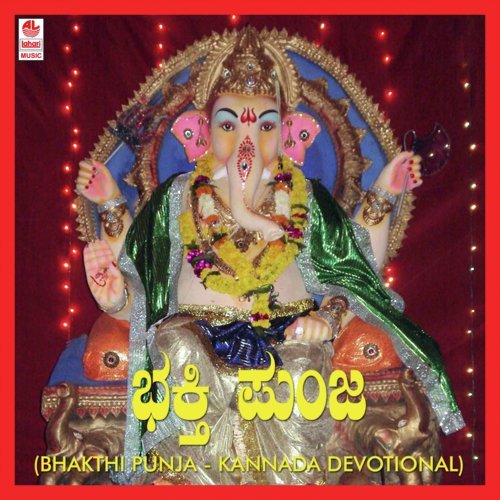 Brahmamurari