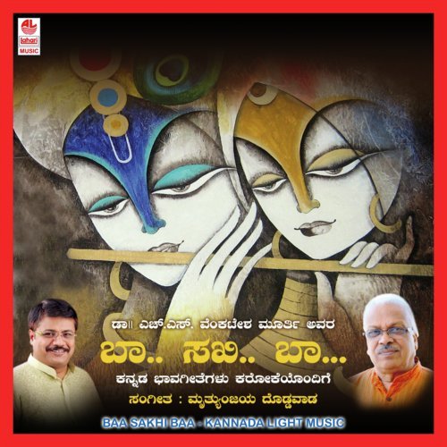 Gokuladalli