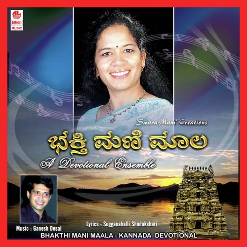 Swamiye P. Sai Sharanam Ayyappa