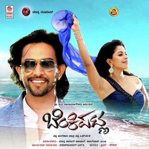 Theme Music (Ajanish Lokanath)