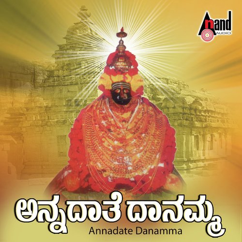Sharanamma Sharanamma