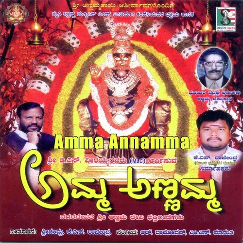 Andadamma Chandamma