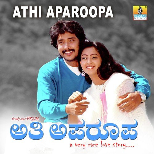 Athi Aparupa