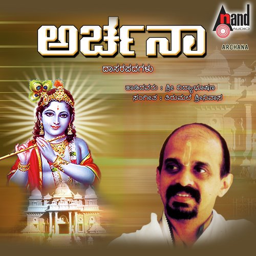 Bhagyava Kode Garathi