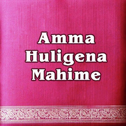 Sree Hulugi