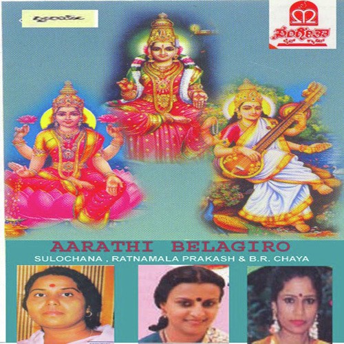 Dhairya Lakshmiyanu