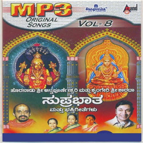 Sringeri Sharade