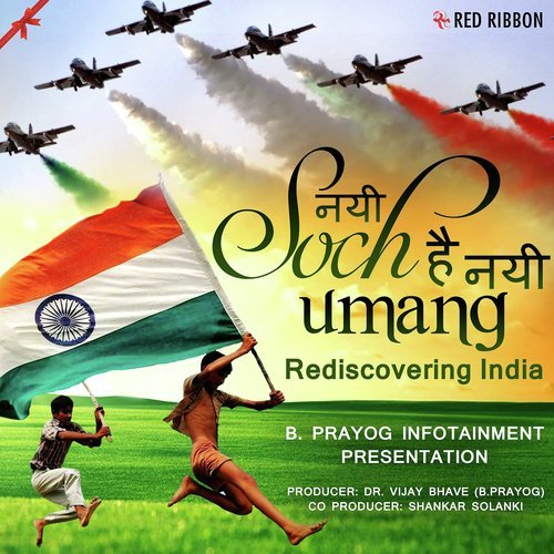 Nayi Soch Hai Nayi Umang